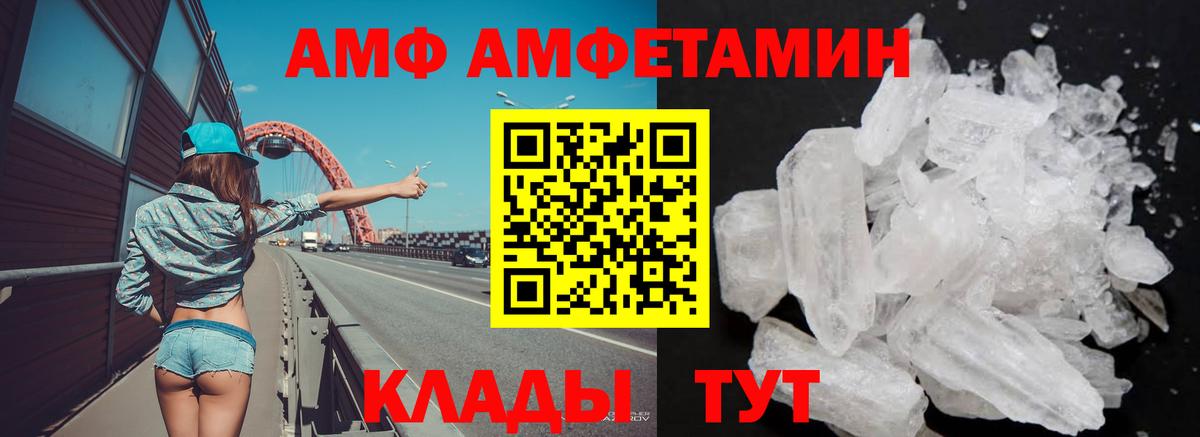 Старый Оскол  АМФЕТАМИН 97%  Амфетамин  ссылка на мегу ССЫЛКА  Вход с VPN 