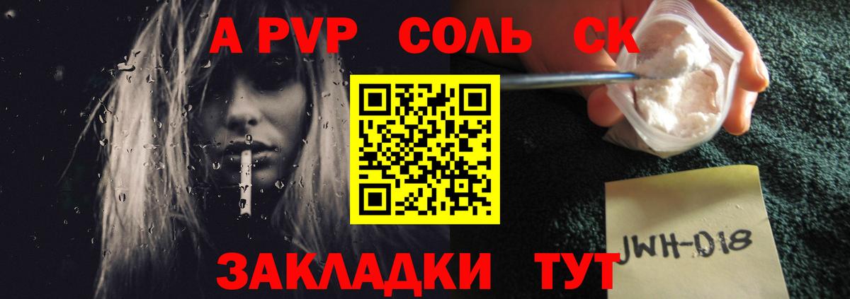 APVP Crystall Старый Оскол