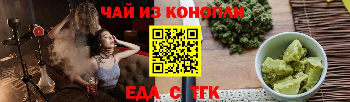 Старый Оскол  Canna-Cookies марихуана  Вход с VPN 