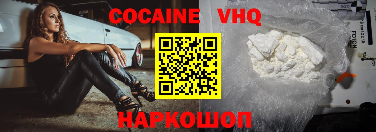 Cocaine FishScale Старый Оскол