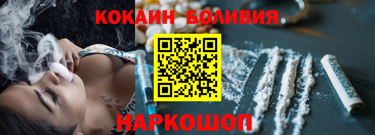 КОКАИН 98%  Cocaine Колумбийский  COCAIN  Вход с VPN  Старый Оскол 