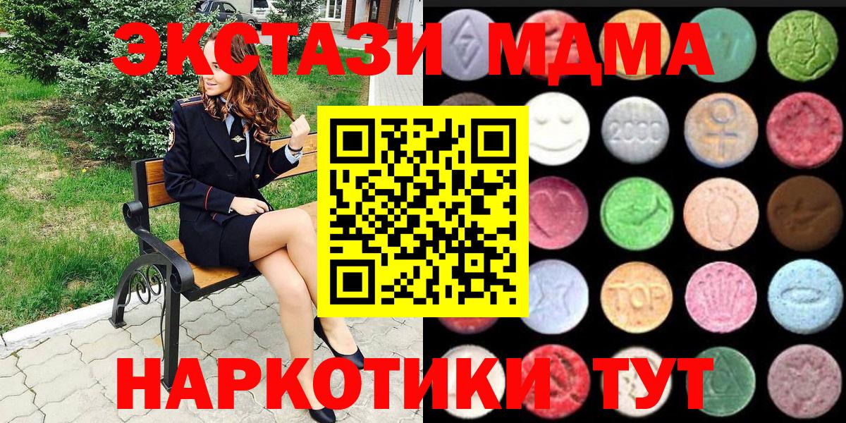 Экстази  Вход с VPN  МЕФ кристаллы  Старый Оскол  Бошки Шишки  COCAIN  ГАШИШ 