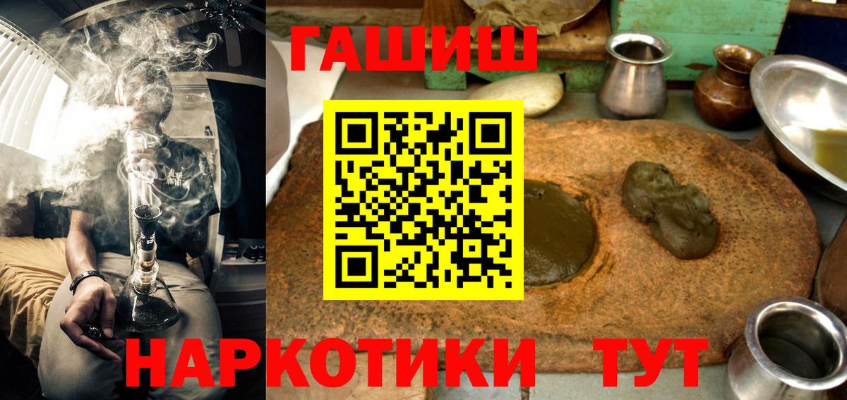 ГАШ Ice-O-Lator  ГАШИШ ice o lator  Вход с VPN  Старый Оскол 