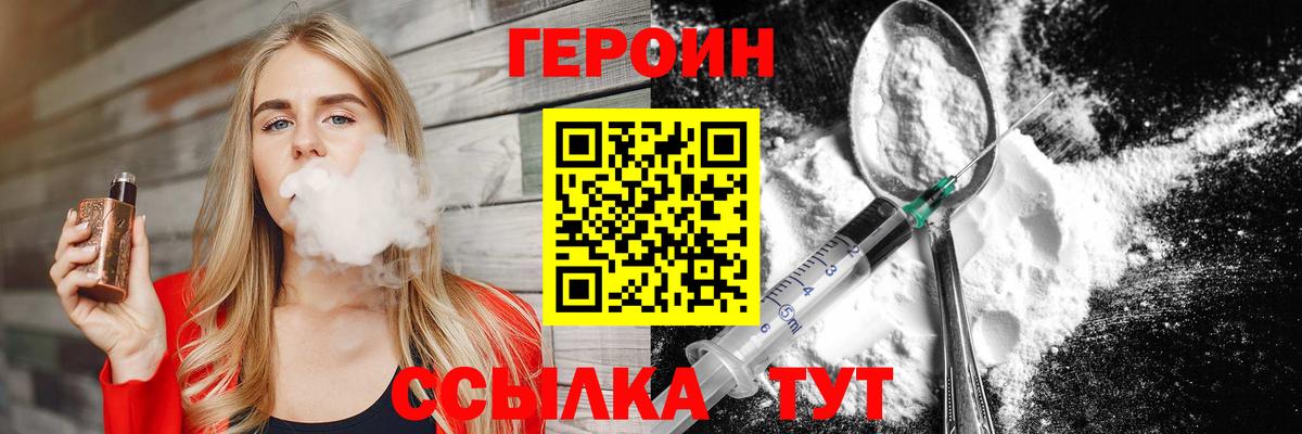 Старый Оскол  ГЕРОИН Heroin  Вход с VPN 