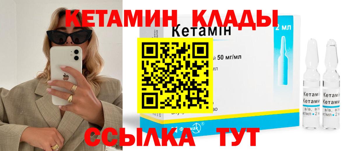 Старый Оскол  КЕТАМИН VHQ  Вход с VPN 