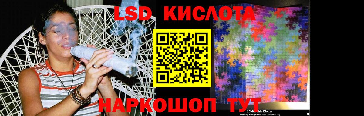 Старый Оскол  LSD-25 экстази кислота  Вход с VPN 