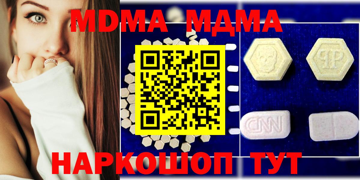 MDMA Molly  МДМА  Старый Оскол  MDMA VHQ  Вход с VPN 