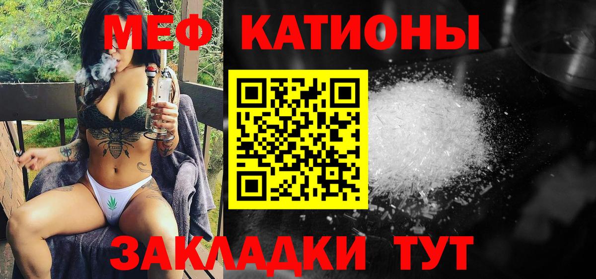 Меф мяу мяу  МЯУ-МЯУ мяу мяу  Вход с VPN  Старый Оскол 