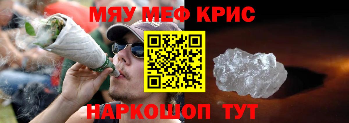 Мефедрон мука Старый Оскол