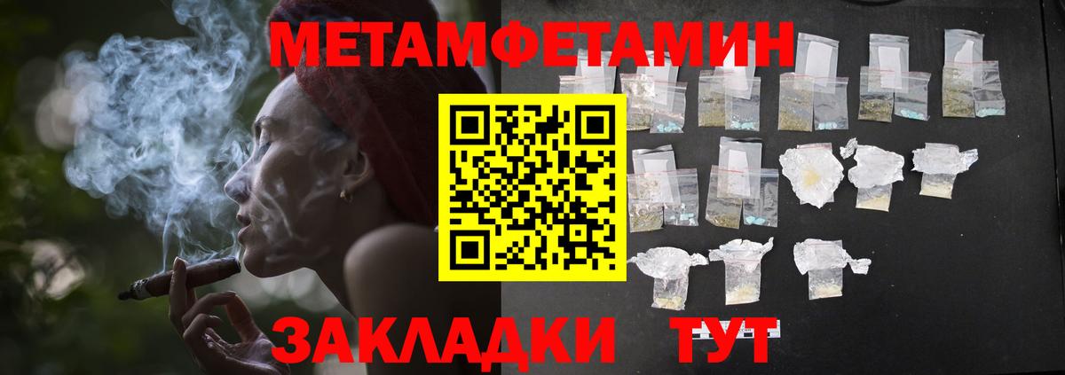 МЕТАМФЕТАМИН витя Старый Оскол