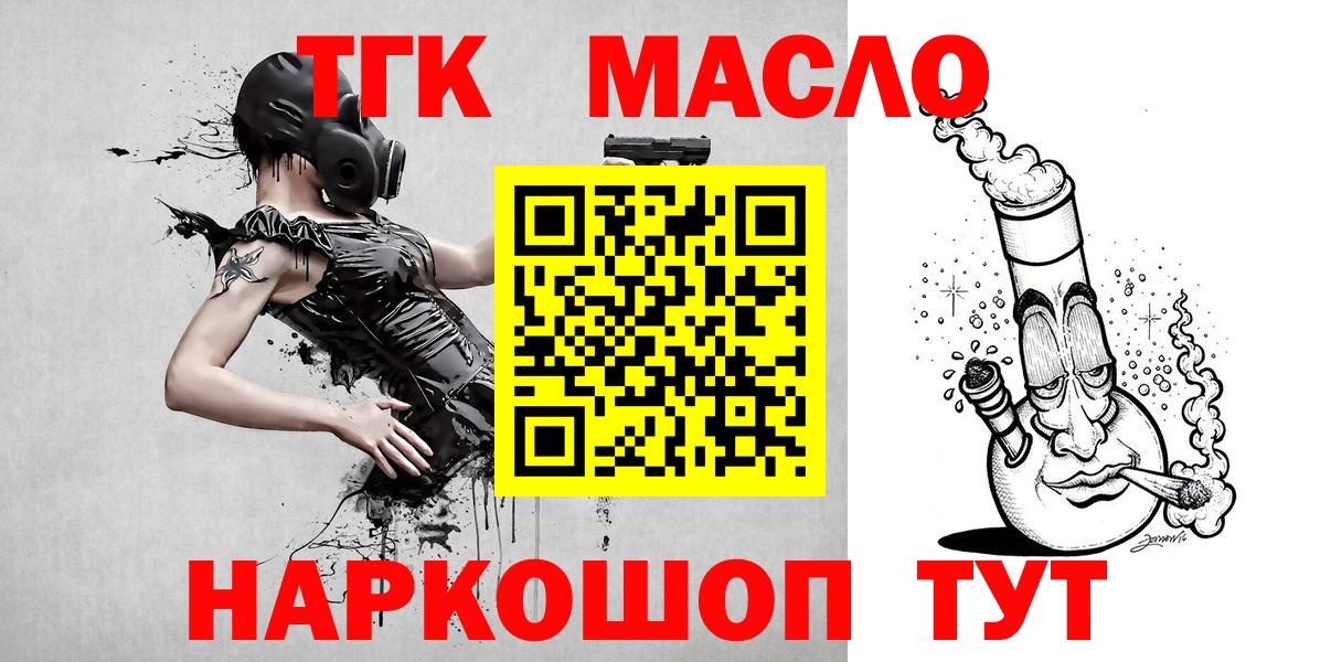 Дистиллят ТГК вейп с тгк  Вход с VPN  Старый Оскол  ТГК вейп 