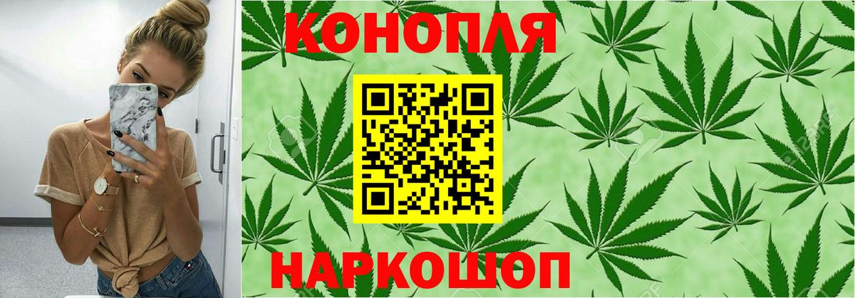 Канабис план  Вход с VPN  Бошки Шишки планчик  Старый Оскол  Канабис Ganja 